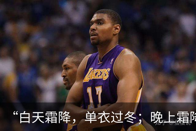 “白天霜降，单衣过冬；晚上霜降，冻死老牛”，今年霜降在几点？