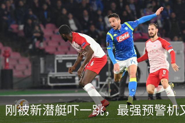 刚被新潜艇吓一跳，最强预警机又来？美媒：解放军这速度真扛不住