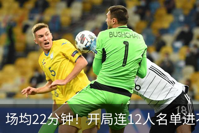 场均22分钟！开局连12人名单进不了的张皓嘉，凭什么抢到了出场时间？